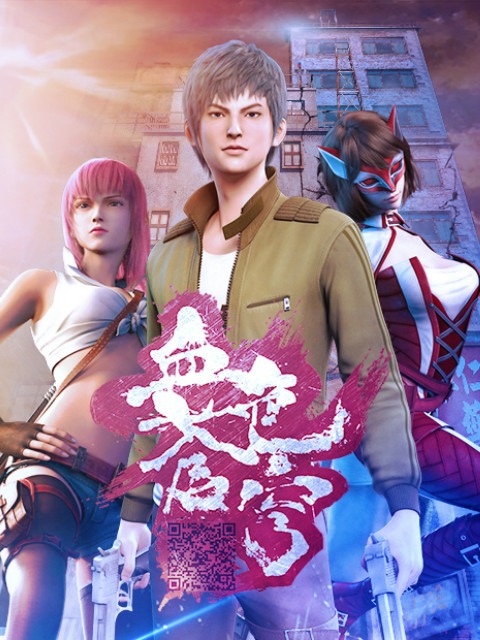 血色苍穹（下篇）封面图