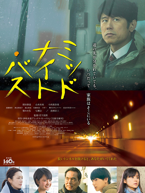 午夜巴士封面图