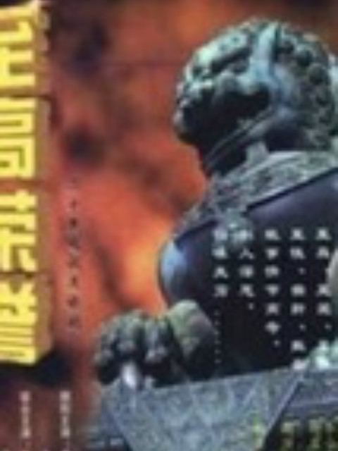 至高荣誉封面图