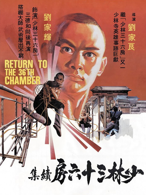 少林搭棚大师封面图