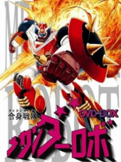 合身战队机器人MECHANDER封面图