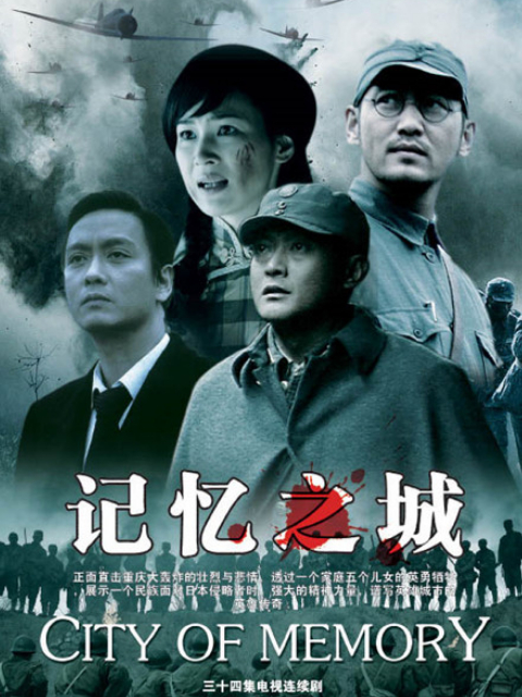 记忆之城封面图