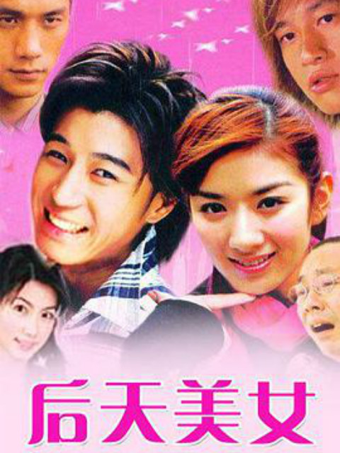 后天美女封面图