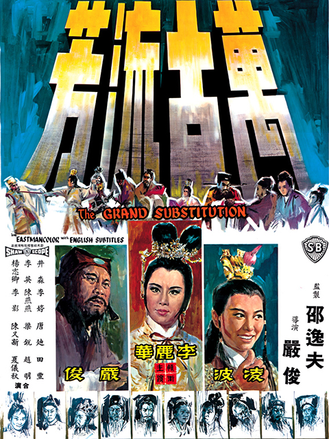 万古流芳封面图