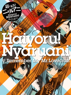 潜行吧！奈亚子 Remember My Love封面图