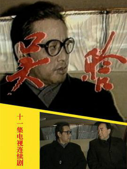 吴晗封面图