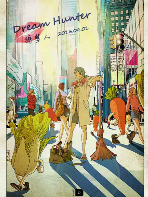 Dream Hunter-狩梦人-封面图