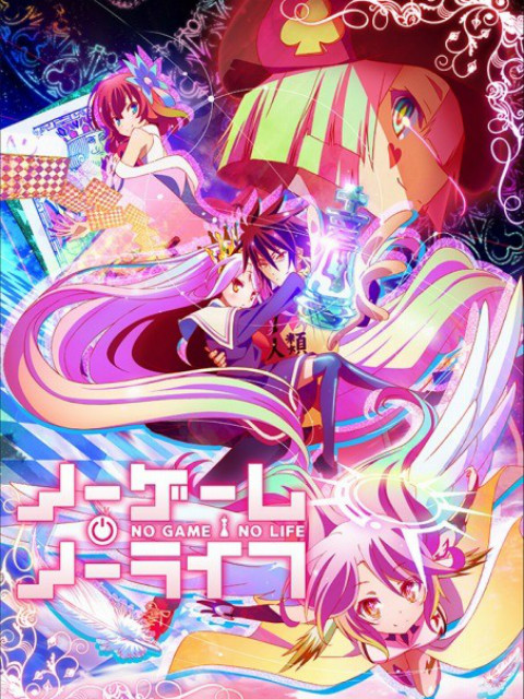 NO GAME NO LIFE 游戏人生封面图