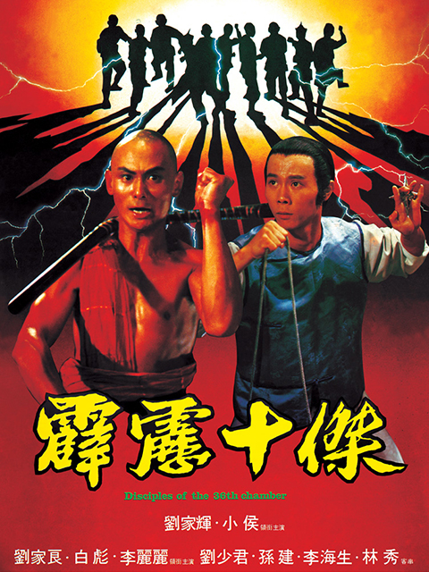 霹雳十杰封面图