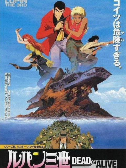 鲁邦三世:DEAD OR ALIVE封面图