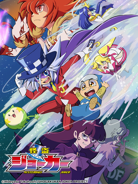 怪盗Joker 第四季封面图