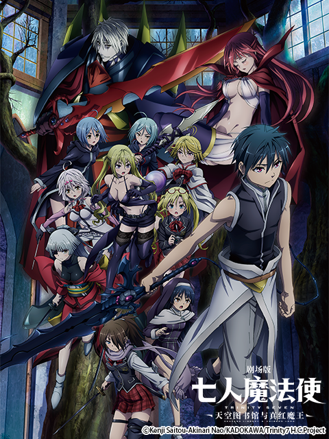 TRINITY SEVEN 七人魔法使 剧场版 2封面图