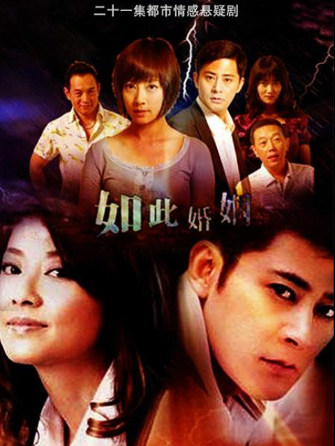 如此婚姻封面图