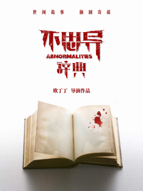 不思异:辞典封面图