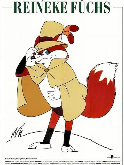 狐狸列那封面图