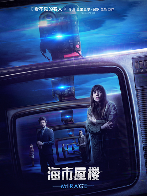 海市蜃楼封面图