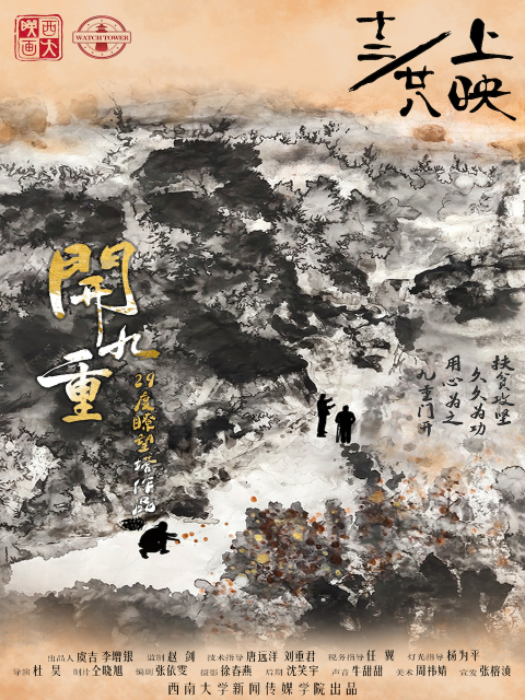 门开九重封面图