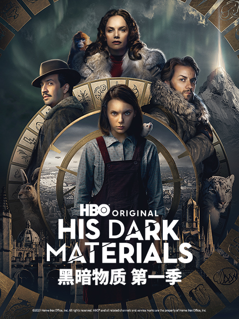 黑暗物质封面图