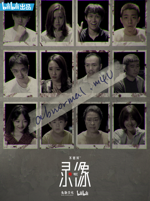 不思异:录像封面图