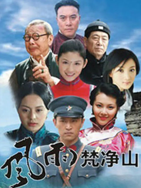 烽火燃情封面图