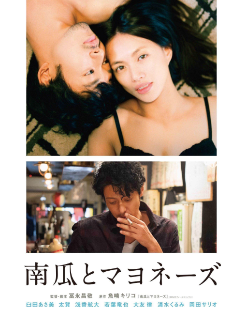 南瓜与蛋黄酱封面图