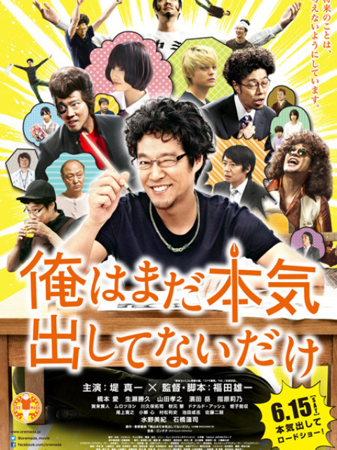 我只是还没有全力以赴封面图