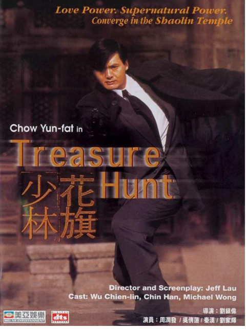 花旗少林封面图