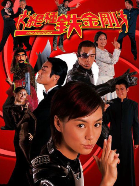 绝种铁金刚封面图