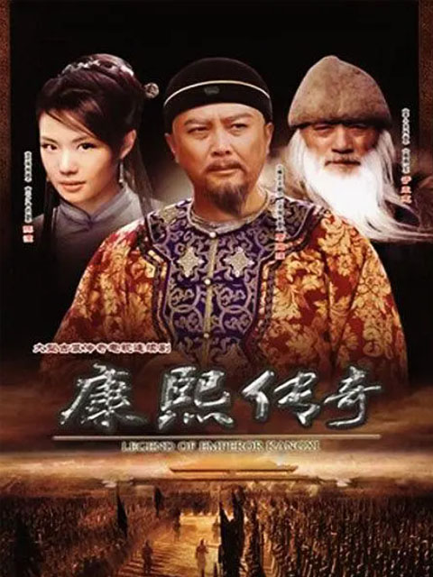 避暑山庄大传奇封面图