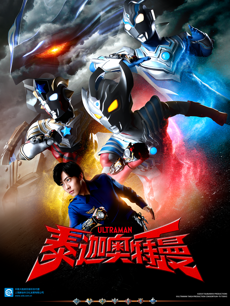 泰迦奥特曼（中配）封面图