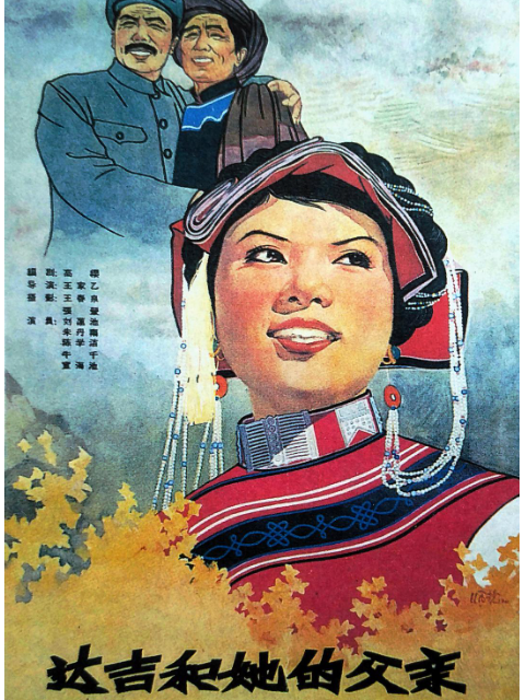 达吉和她的父亲封面图