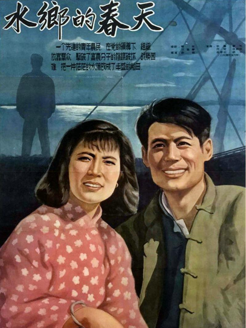 水乡的春天封面图