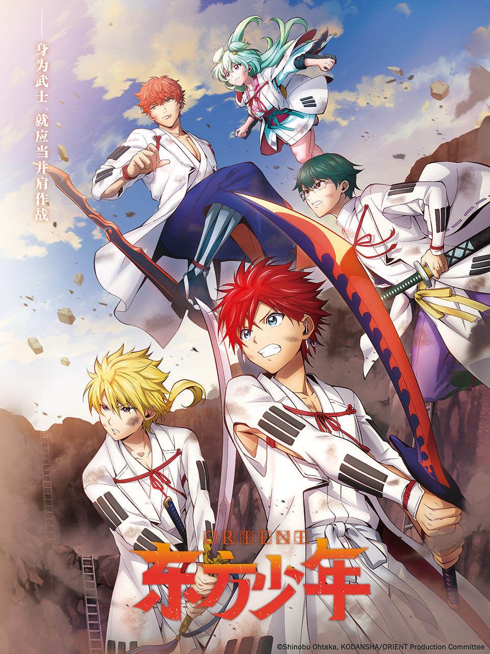 东方少年第二季封面图