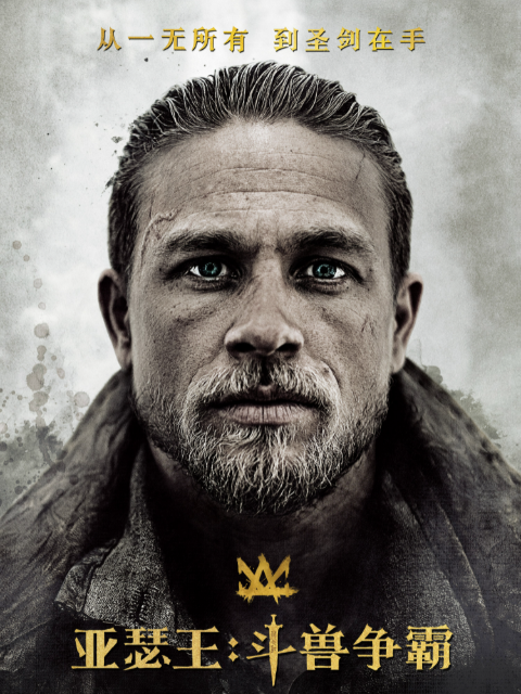 亚瑟王:斗兽争霸封面图