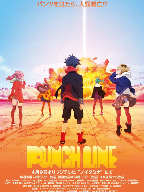 Punch Line封面图