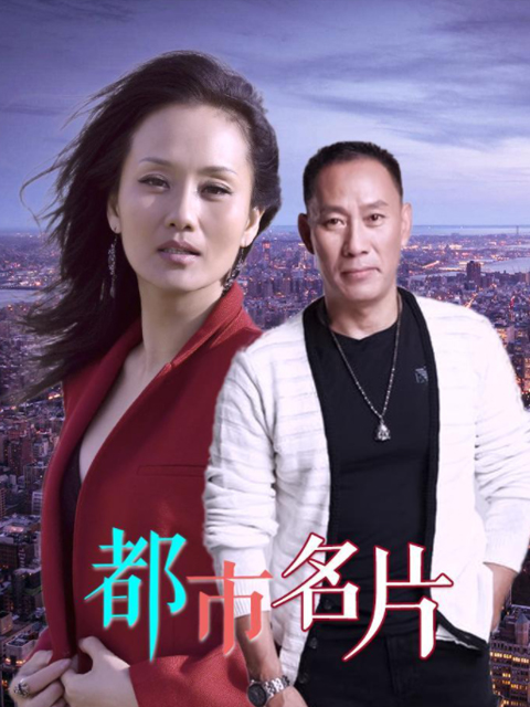 都市名片封面图