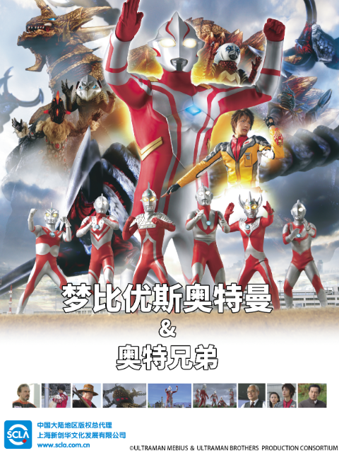 梦比优斯奥特曼:奥特兄弟封面图