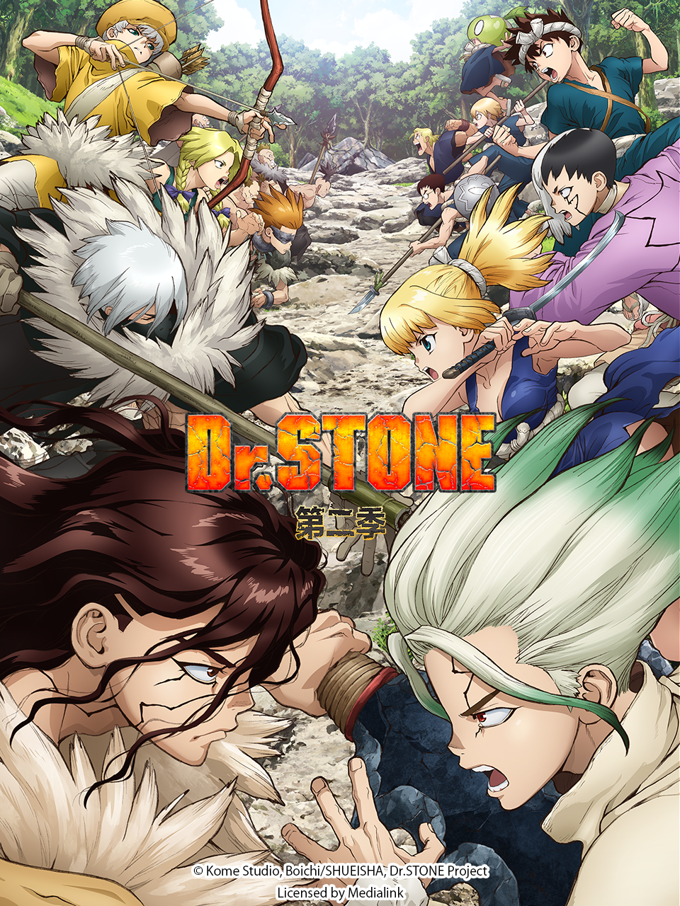 Ｄｒ．ＳＴＯＮＥ 石纪元  (第二季)封面图