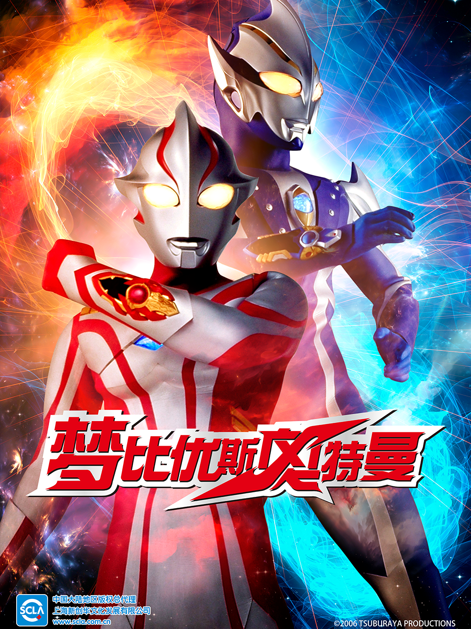 梦比优斯奥特曼封面图