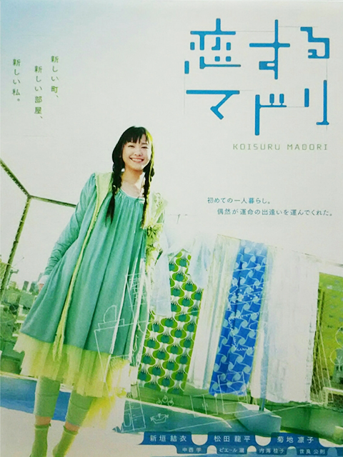 恋爱部屋封面图