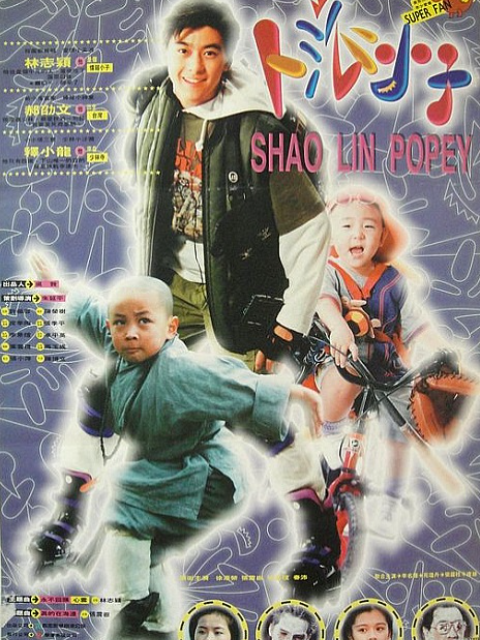 笑林小子封面图