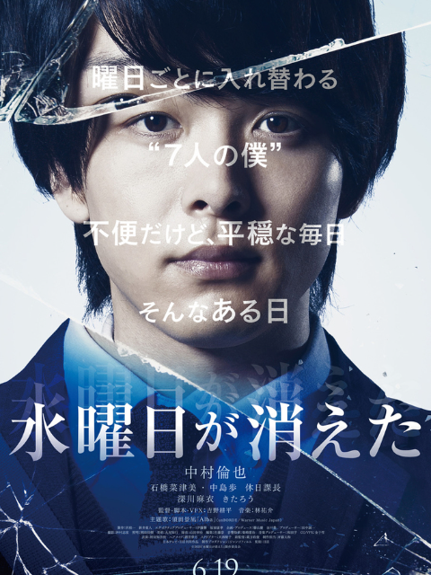 星期三消失了封面图