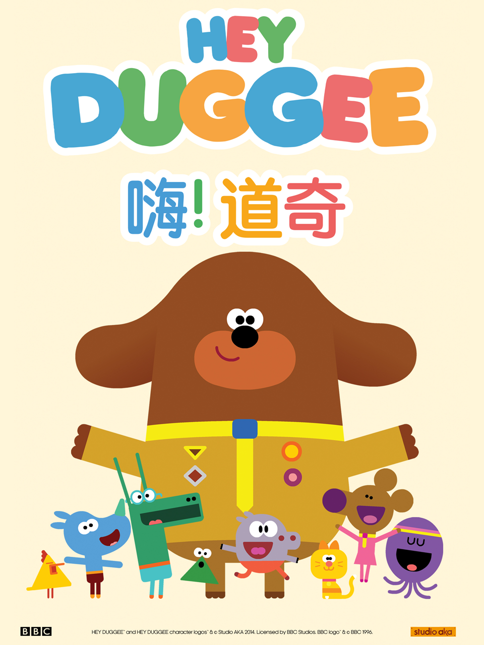 嗨！道奇第二季封面图