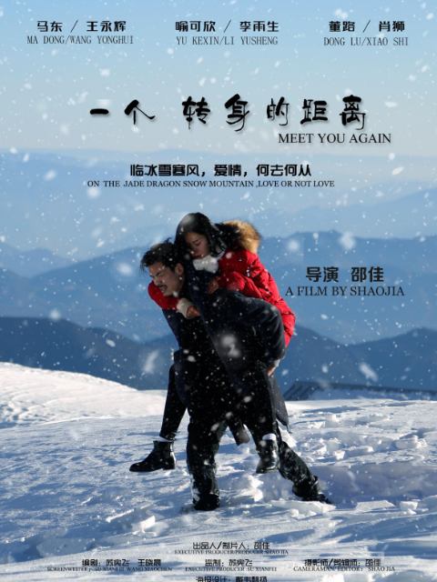 一个转身的距离封面图