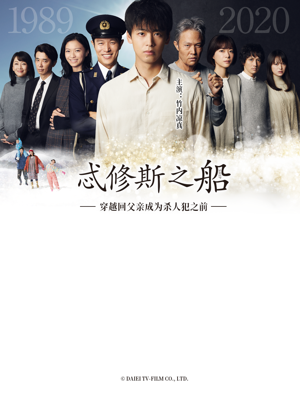 忒修斯之船封面图