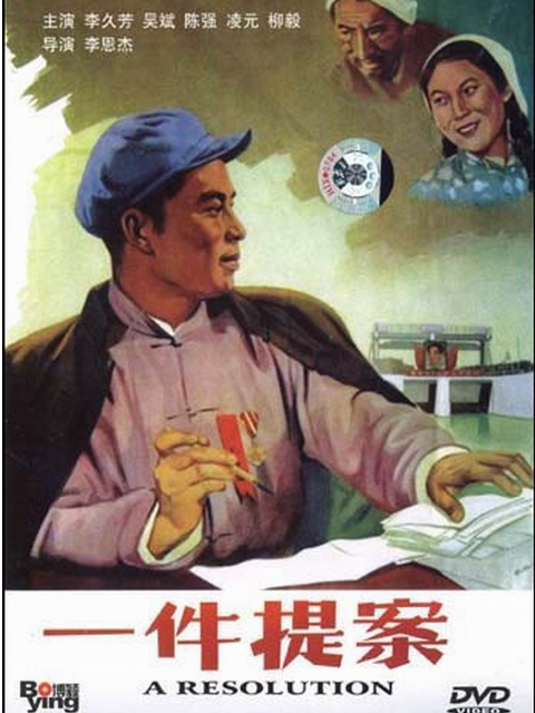 一件提案封面图