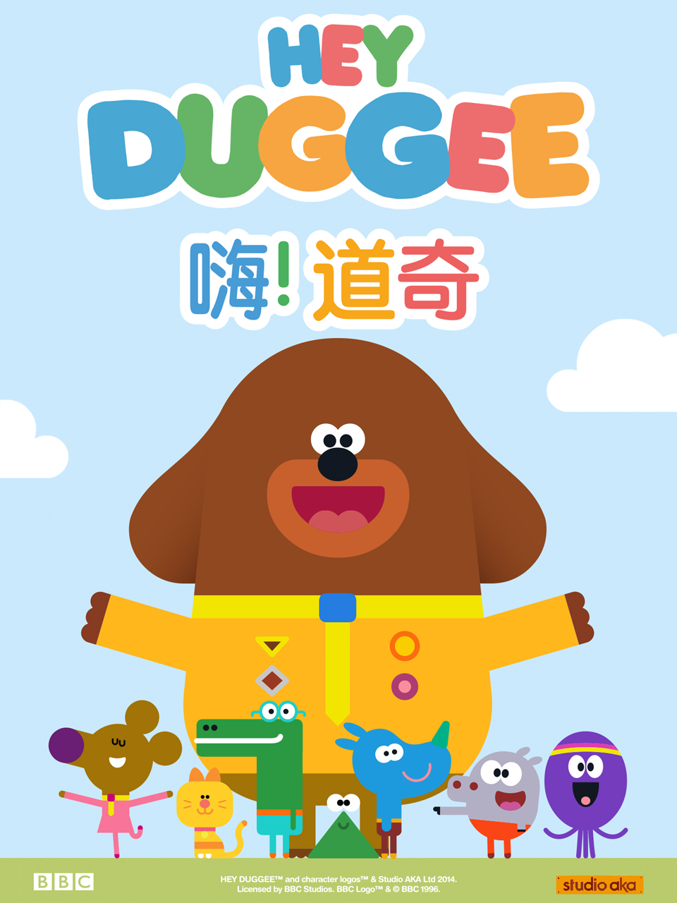 嗨！道奇第一季封面图