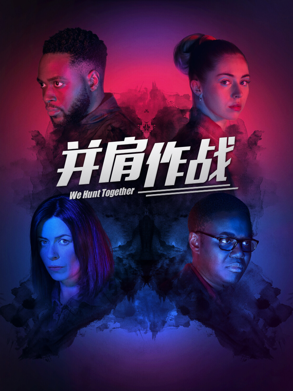 并肩作战封面图