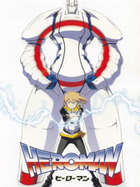 HEROMAN（中配版）封面图