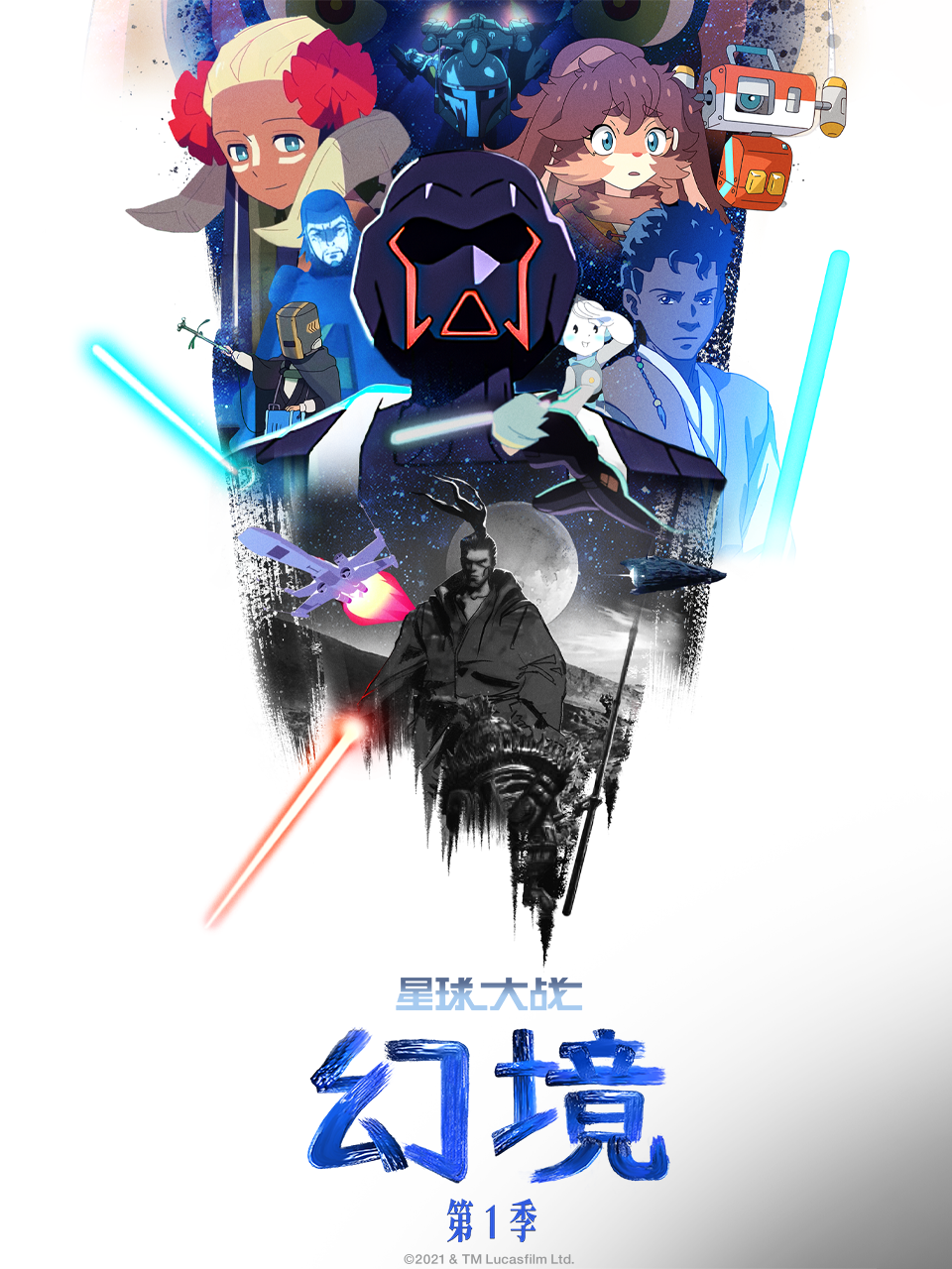 星球大战：幻境第一季日语配音封面图